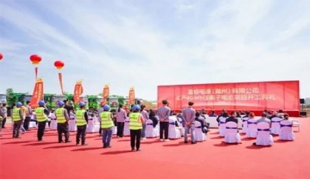 年產(chǎn)4GWh！總投資18.3億元！又一鋰電池項(xiàng)目開工