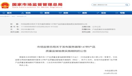 首次發(fā)布！市場監(jiān)管總局關于鋰離子電池相關細則