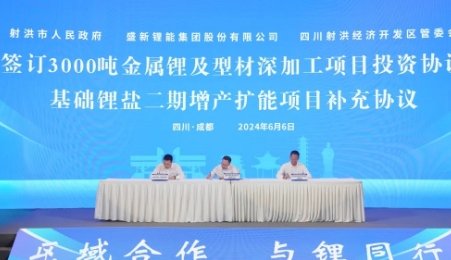 4萬噸基礎鋰鹽+3000噸金屬鋰！盛新鋰能再擴產