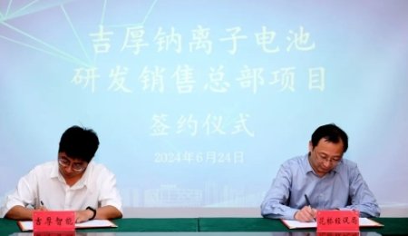 銷售額超20億元！又一鈉離子電池項(xiàng)目落戶昆山