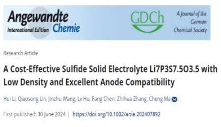 解決成本問題！硫化物固態電解質研發新突破！