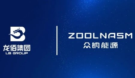 牽手鈦白粉龍頭，眾鈉能源推進硫酸鐵鈉正極材料規模化量產