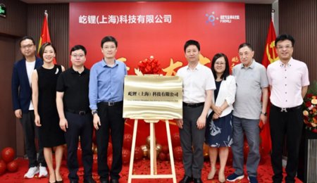 屹鋰科技：固態(tài)電池研發(fā)新平臺正式落成！