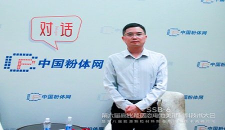 高能量密度與低成本雙贏：富鋰錳基材料的崛起之路——訪寧夏漢堯富鋰科技有限責任公司常務副總經理胡偉