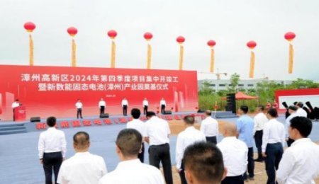 凝膠固態(tài)電池——新數(shù)能固態(tài)電池產(chǎn)業(yè)園開工