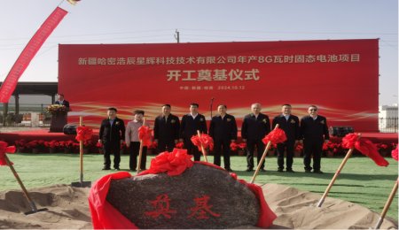 8GWh！又一固態(tài)電池項(xiàng)目開工