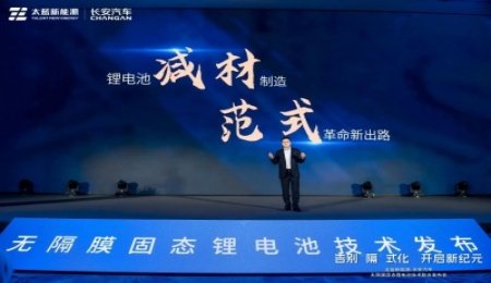 太藍(lán)新能源：隔膜功能替代，無隔膜固態(tài)電池技術(shù)發(fā)布
