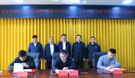 年產1萬噸鈉電正極材料生產工廠落戶貴州