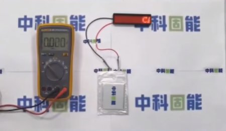 中科固能：視頻記錄！硫化物全固態(tài)電池通過安全測試！