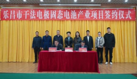 30億元！固態(tài)電池迎來新年首簽！