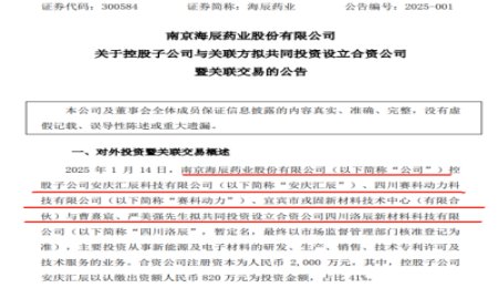 五方投資！包含歐陽明高院士工作站，對固態(tài)電池粘合劑動手了！