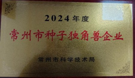 三喜臨門！中科固能憑借固態電池連奪三項殊榮！