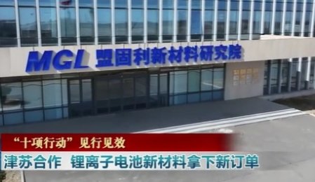 盟固利正極材料打入人形機(jī)器人應(yīng)用