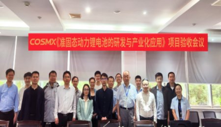 珠海冠宇準(zhǔn)固態(tài)電池通過驗收！實現(xiàn)裝車示范應(yīng)用