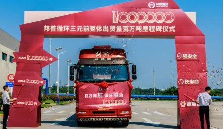 邦普循環(huán)三元前驅(qū)體出貨量突破100萬噸！