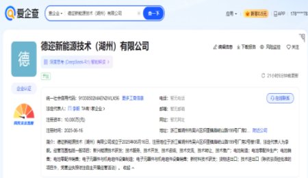 聚焦固態(tài)電池，德?tīng)柟煞莩闪⒆庸? width=