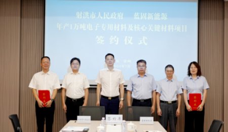 年產值50億元！藍固新能源固態電池關鍵材料簽約