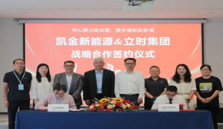 又一固態電池合作簽署！