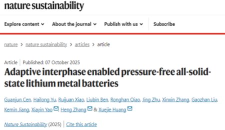 中國科學(xué)院物理研究所新進展：解決全固態(tài)金屬鋰電池固-固界面接觸難題