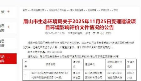總投資5.4億元，10萬噸特種磷酸鐵+10萬噸磷酸鐵鋰項目有新進展！