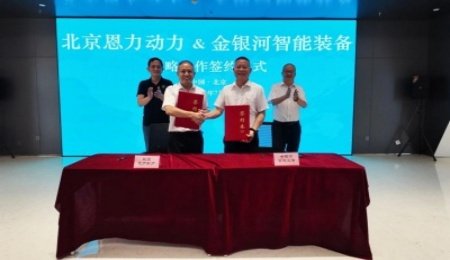 恩力動(dòng)力與金銀河強(qiáng)強(qiáng)聯(lián)手，推動(dòng)固態(tài)電池從實(shí)驗(yàn)室走向規(guī)?；慨a(chǎn)