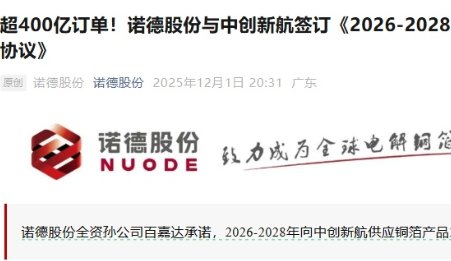 超400億！又一鋰電巨頭拿下天價大單