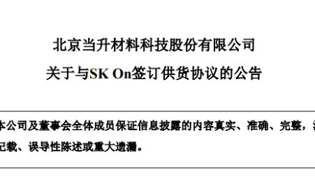 1.7萬噸！當升科技斬獲正極材料大單！