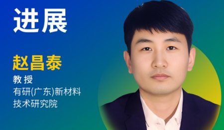 【會議報(bào)告】鹵化物基全固態(tài)電池研究進(jìn)展