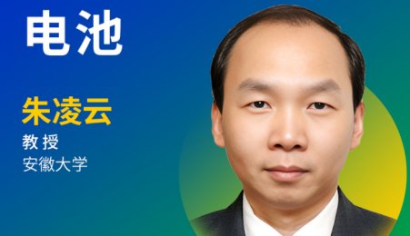 【會議報(bào)告】新型固態(tài)電解質(zhì)及其全固態(tài)電池