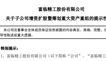 寧德時代斥資超25億控股江西升華，強化高壓實磷酸鐵鋰布局！