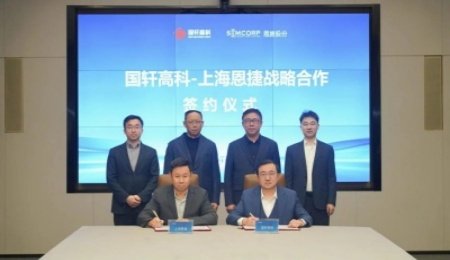 強(qiáng)強(qiáng)聯(lián)合！恩捷股份與國軒高科簽署固態(tài)電解質(zhì)等相關(guān)合作